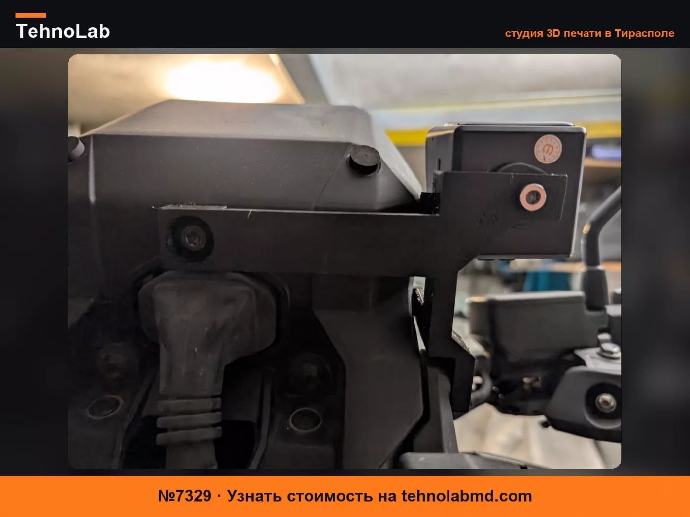 №7329 Кронштейн TPMS для Honda X-ADV 750