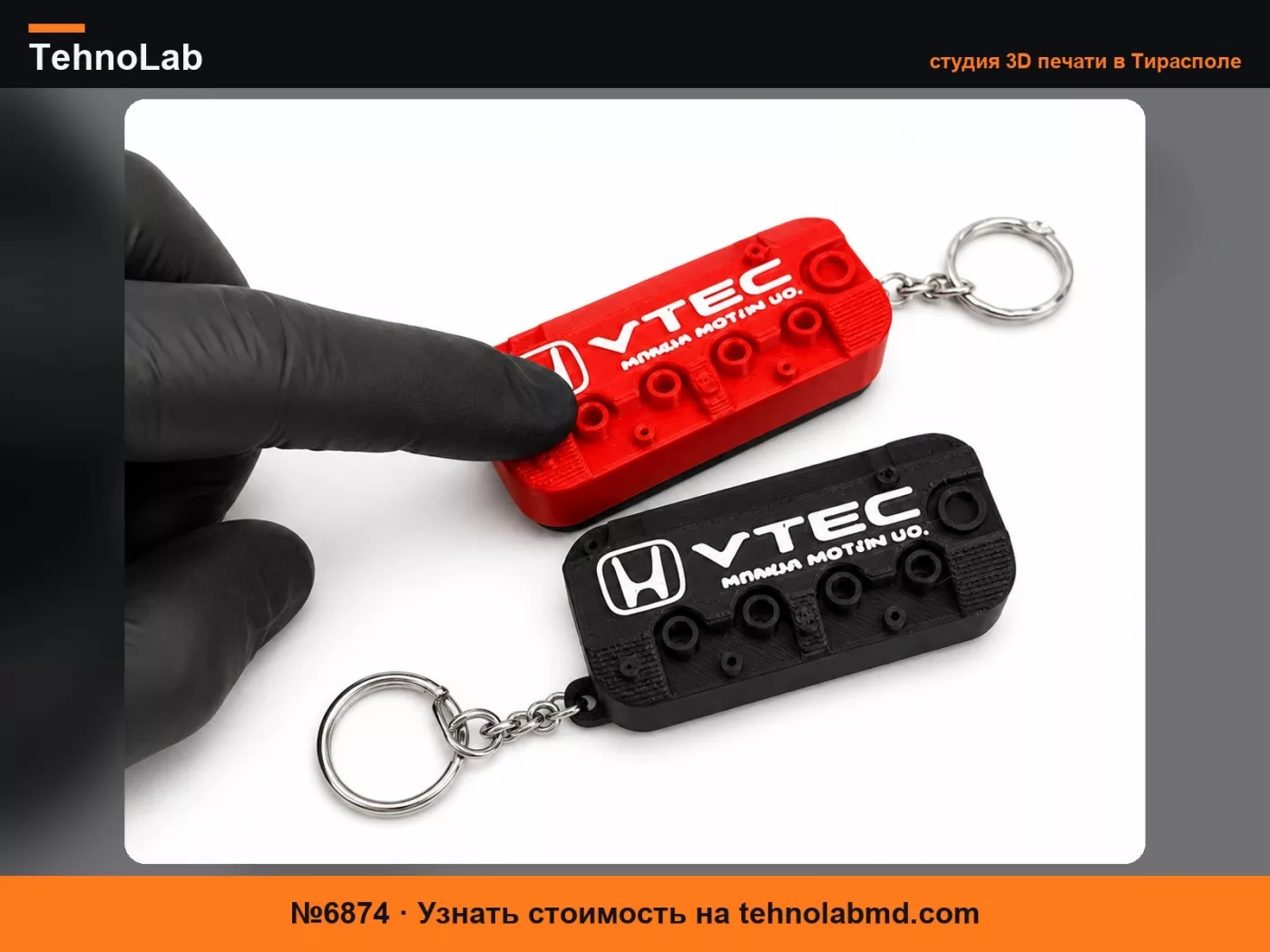 №6874 Нажималка в виде крышки клапана Honda VTEC