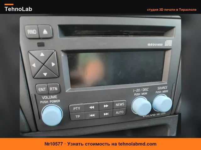 №10577 Ручка громкости радиоприемника Volvo V40