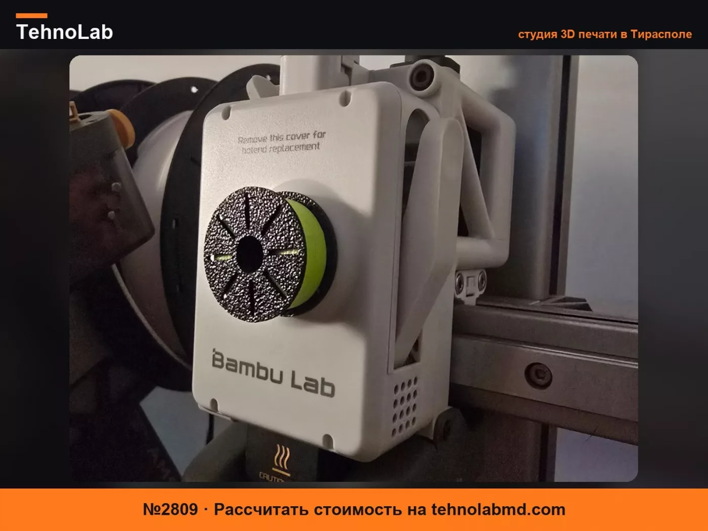№2809 Колесо экструдера BambuLab A1/A1 mini - Мини-филамент