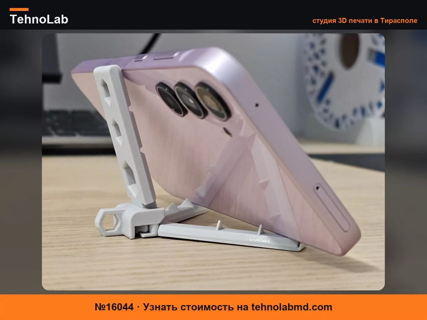 №16044 Складная подставка для телефона – автоматические рычаги