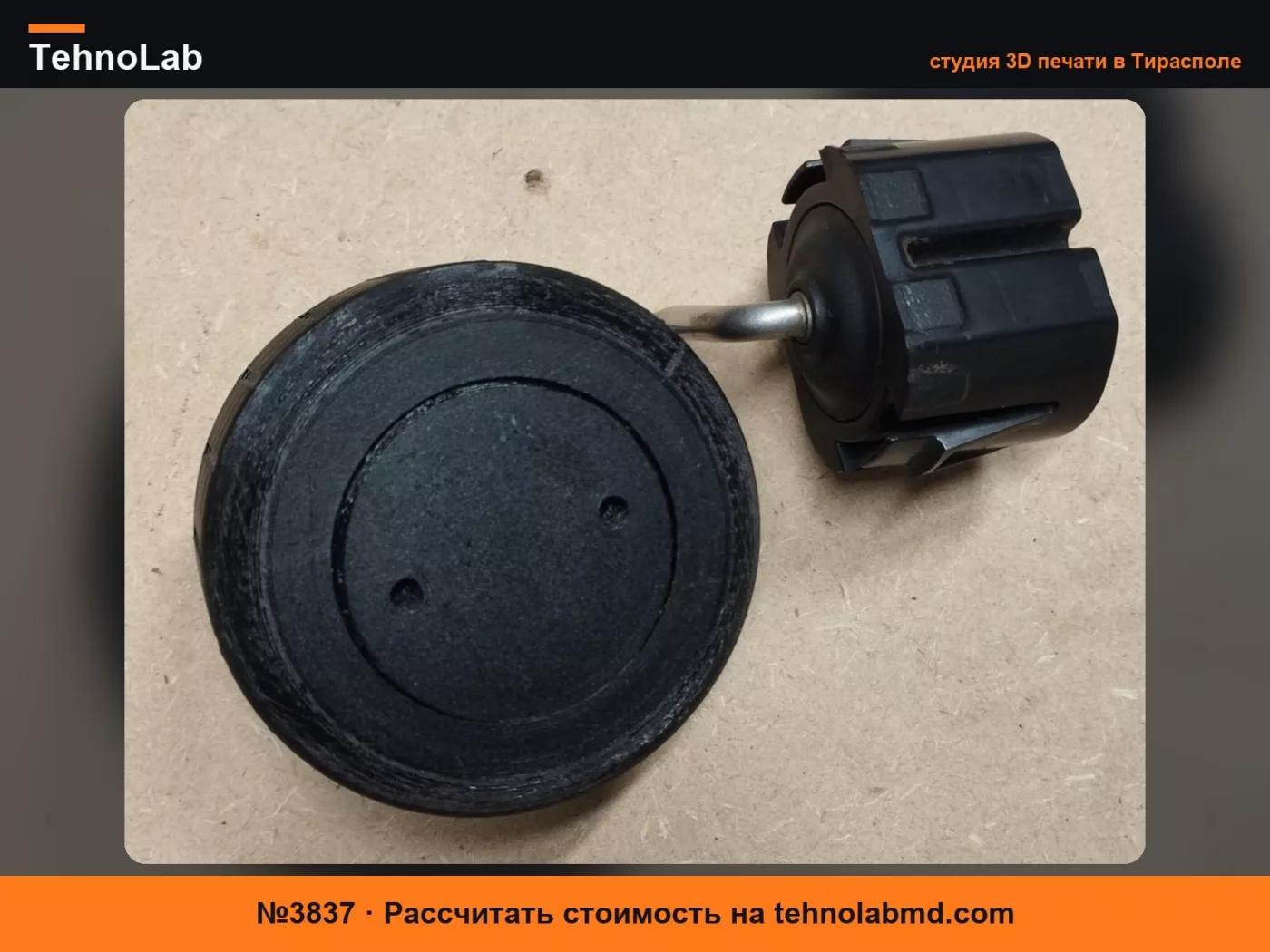 №3837 переднее колесо Automower 305-310MII-315MII-405x-415x