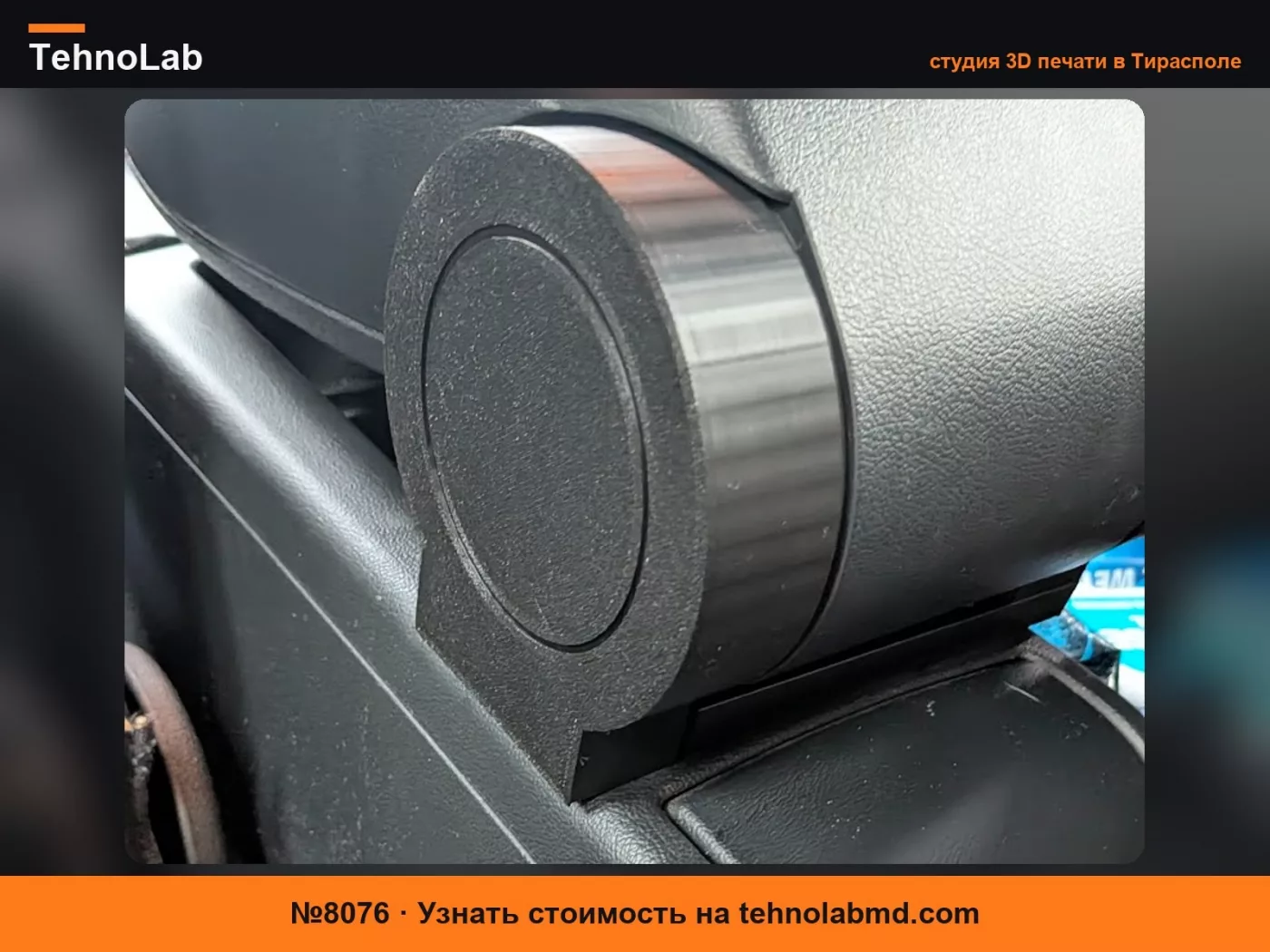 №8076 Боковые крышки подлокотника Audi A3 8P