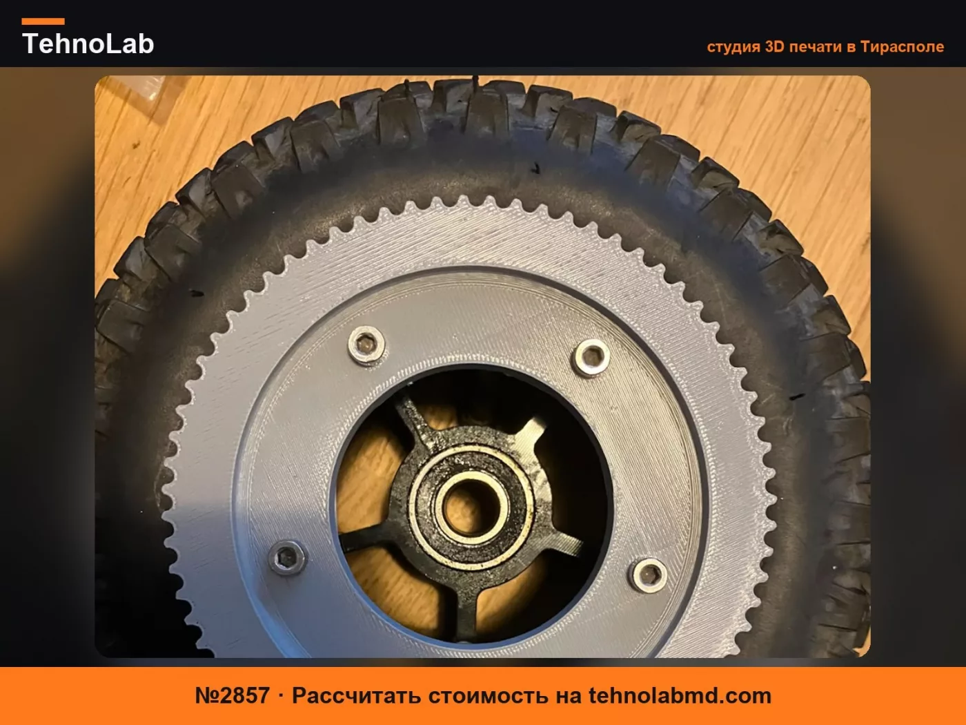 №2857 Шкив 72 зуб. HTD 5M