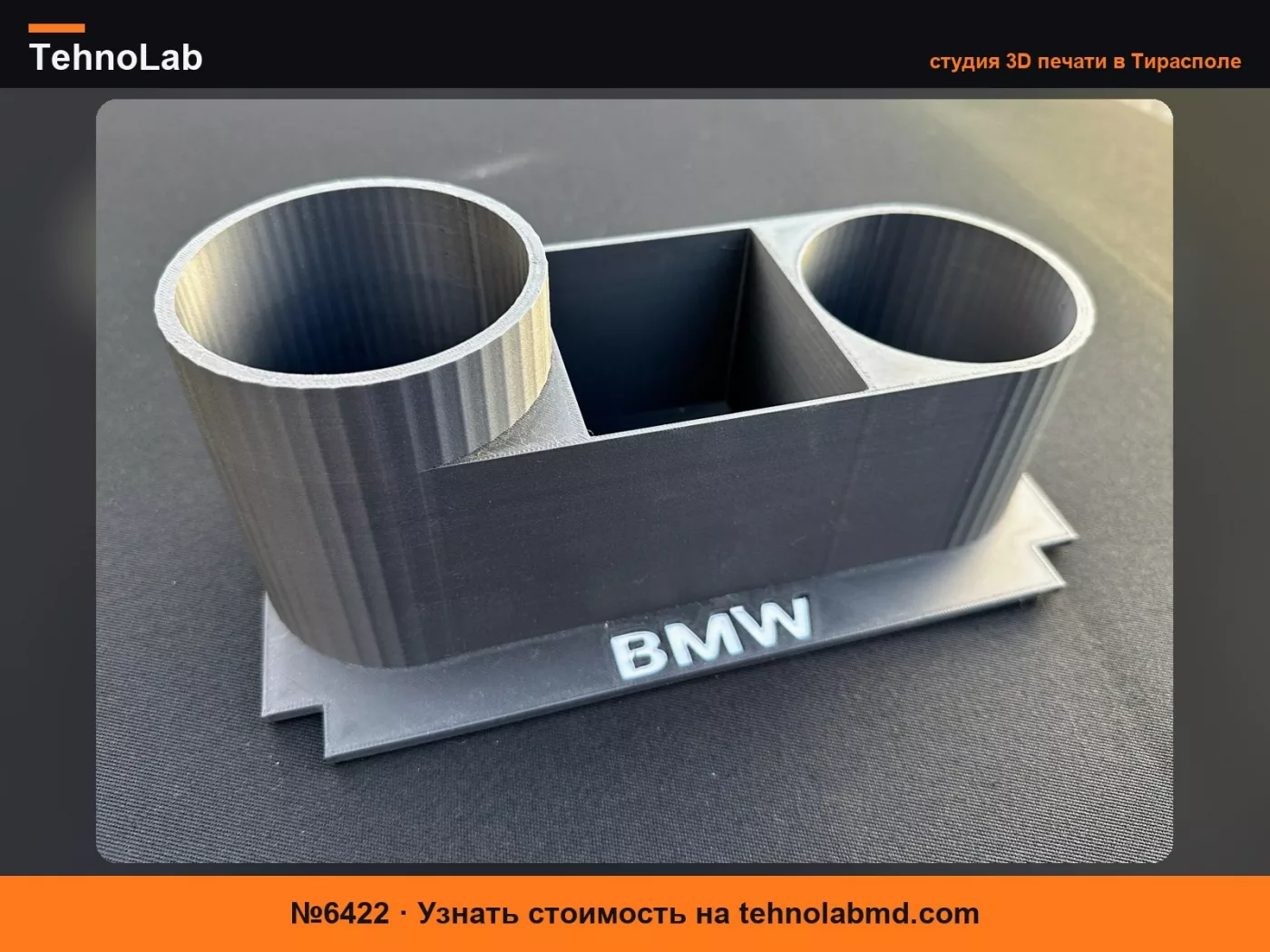 №6422 BMW Z4 G29 2019- Подстаканник и органайзер
