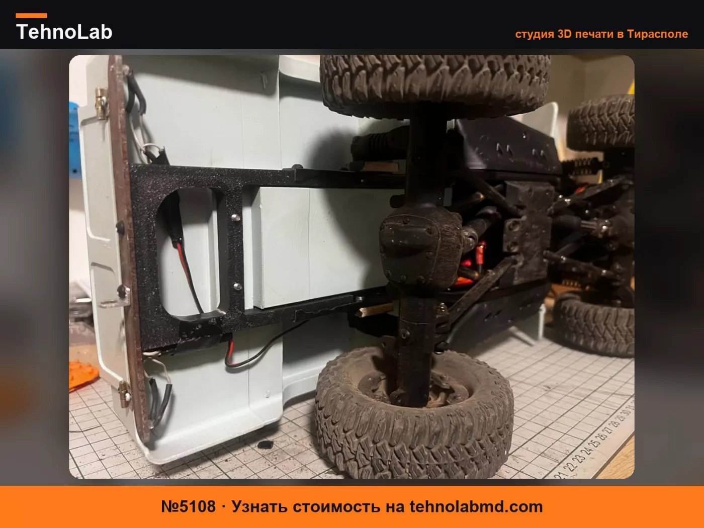 №5108 Удлинитель рамы MST CFX для Toyota FJ45 с короткой платформой