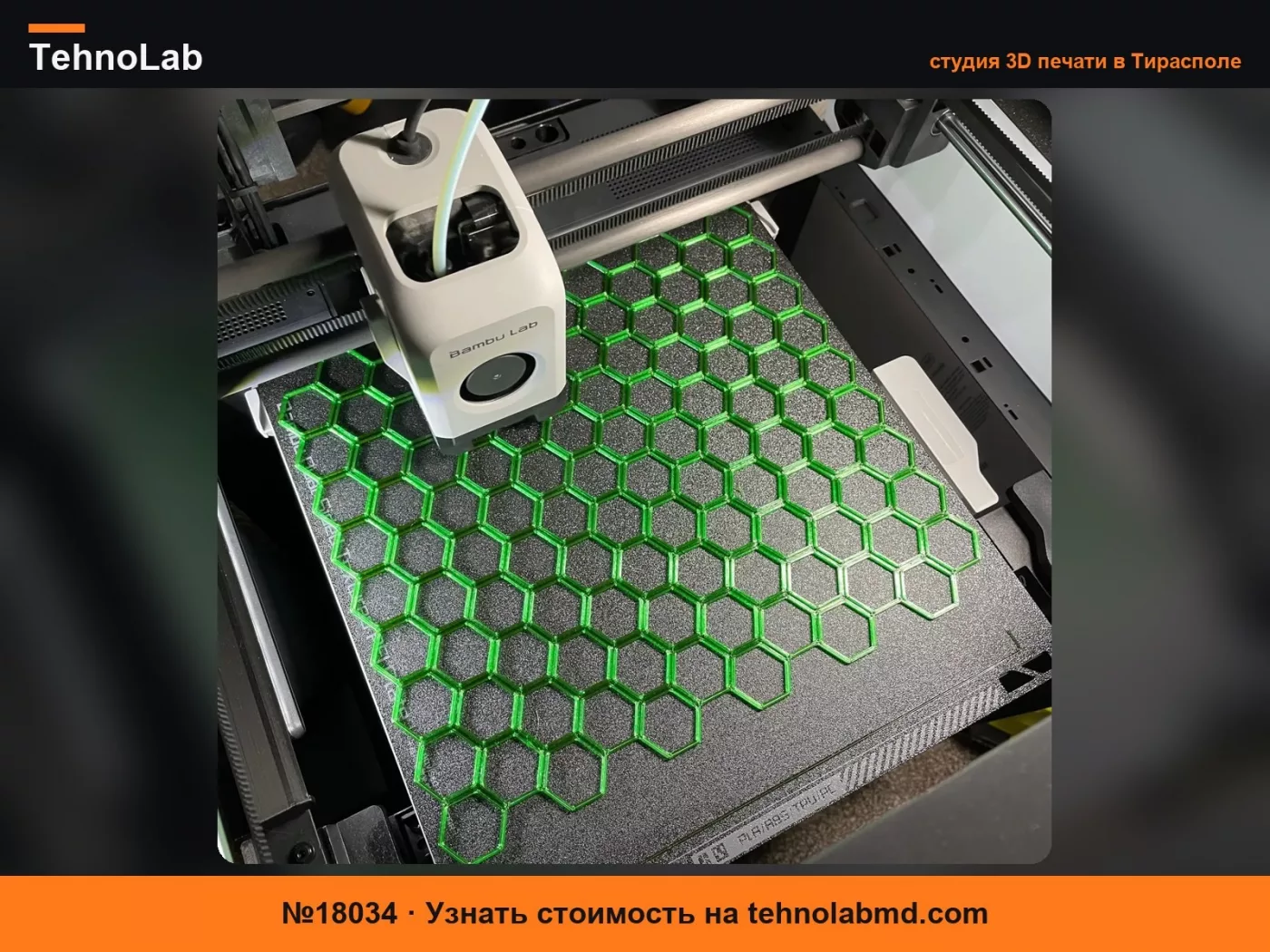№18034 Сотовая стена хранения HSW – Bambu X1C/P1P/P1S Максимальная настенная деталь