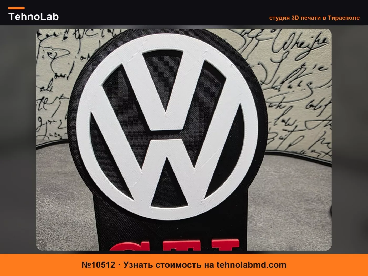 №10512 Подставка для телефона Volkswagen
