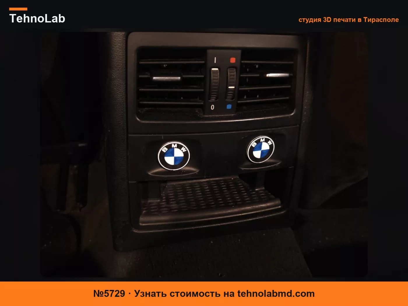 №5729 Вилка розетки BMW 12В