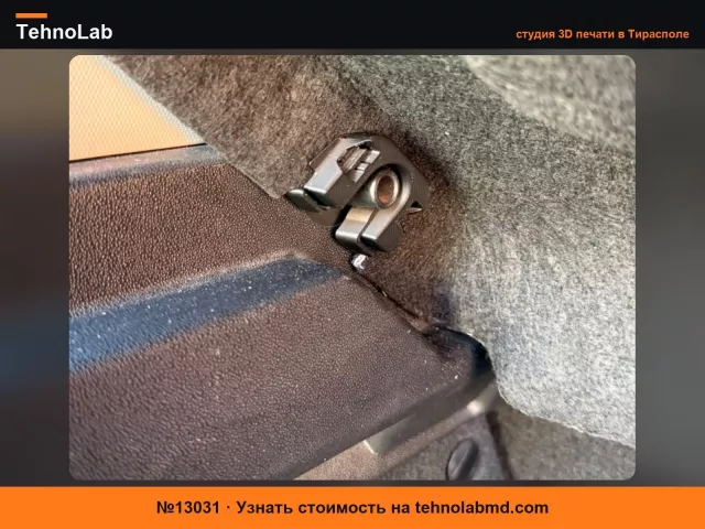 №13031 Зажим для полки багажника Citroen C3
