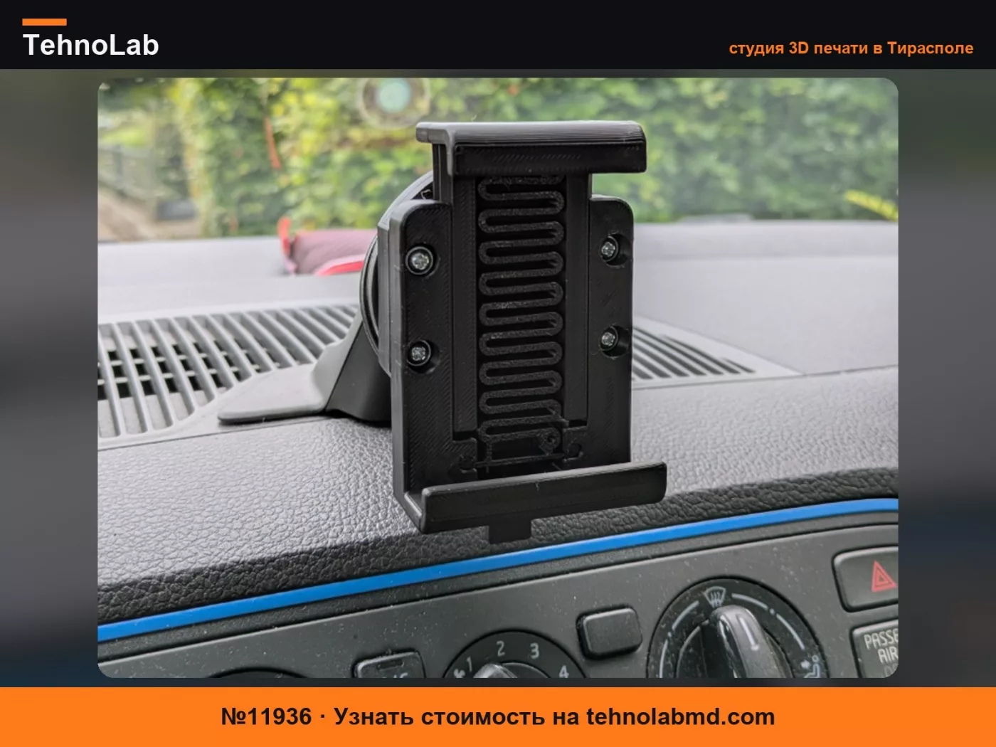 №11936 Автомобильный держатель для телефона для skoda citygo vw up seat mii