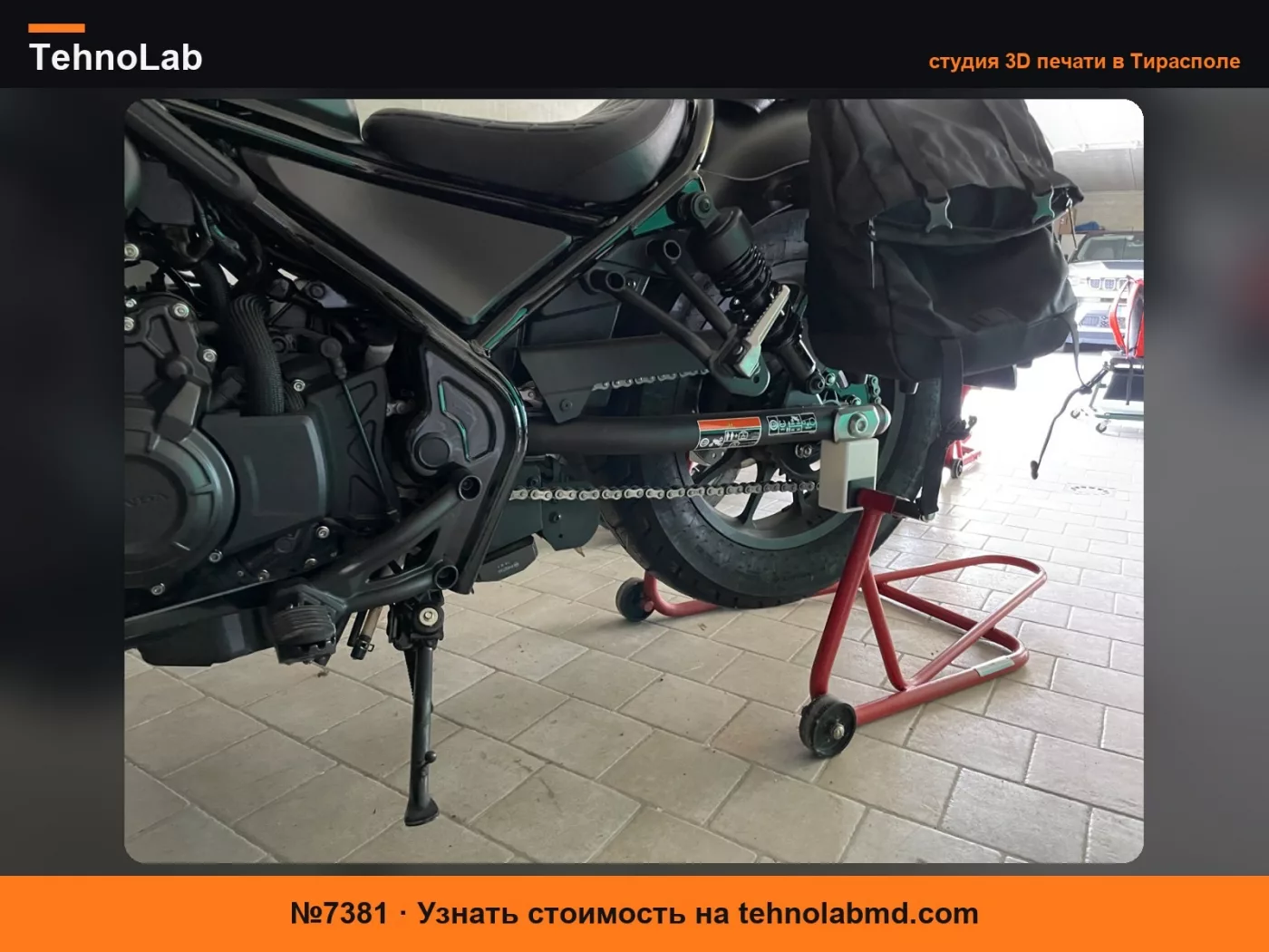 №7381 Подставка для мотоцикла Honda Rebel 500