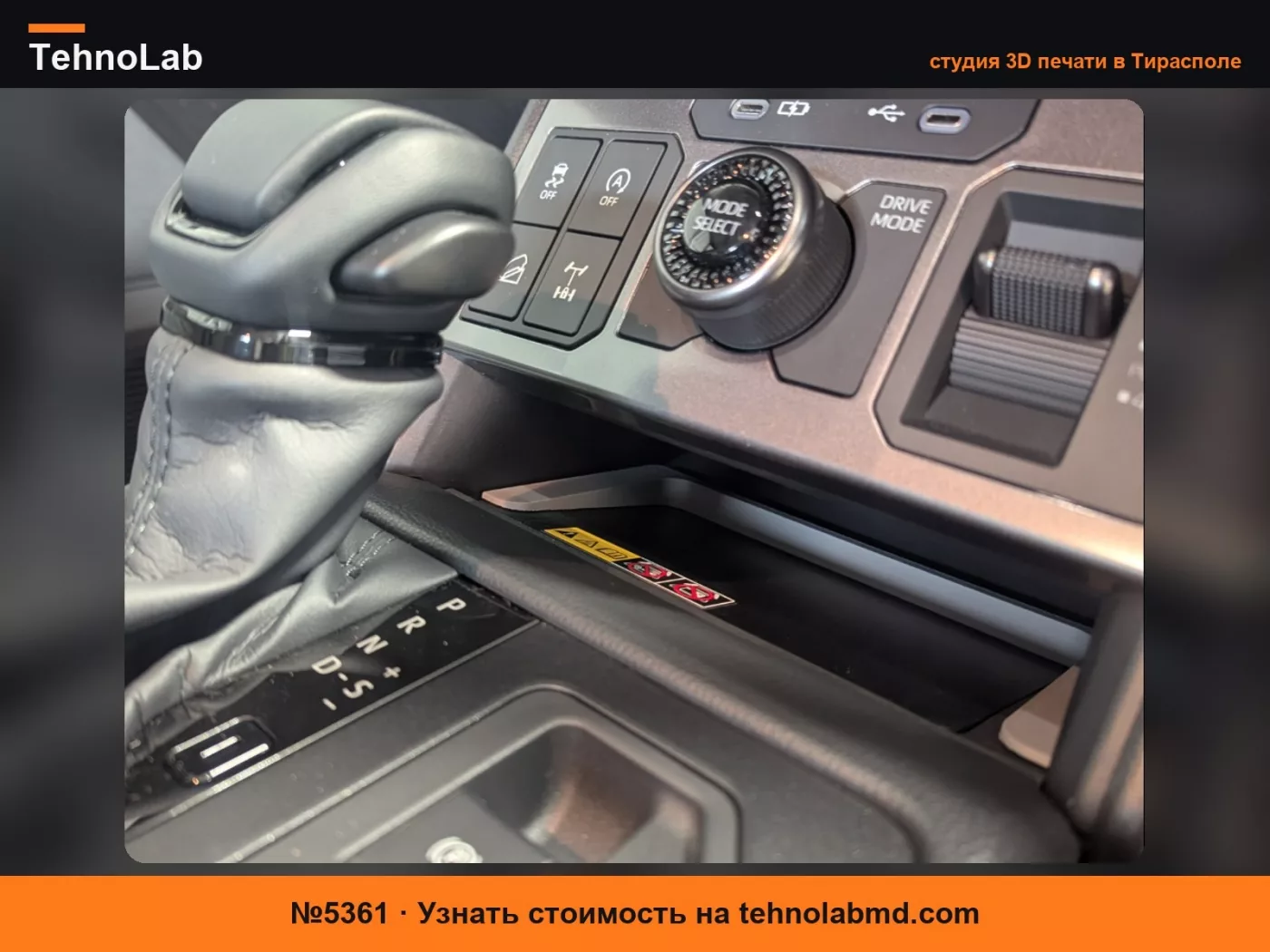 №5361 Для Hilux N90 (от 26-й серии) держатель для беспроводной зарядки телефона