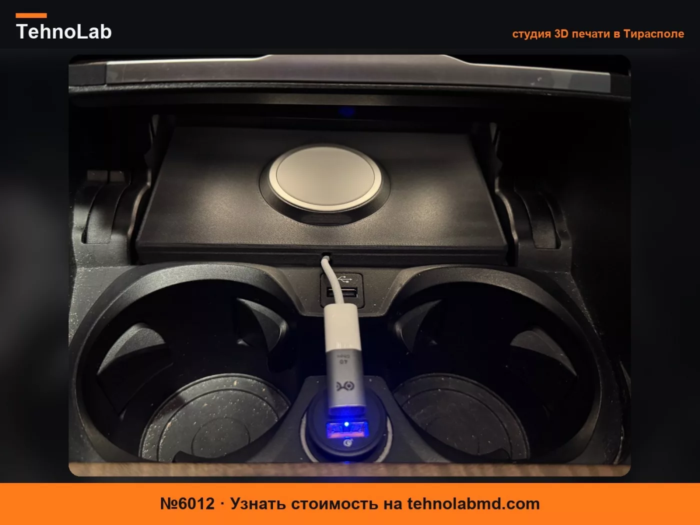 №6012 Адаптер MagSafe для зарядной площадки BMW G20
