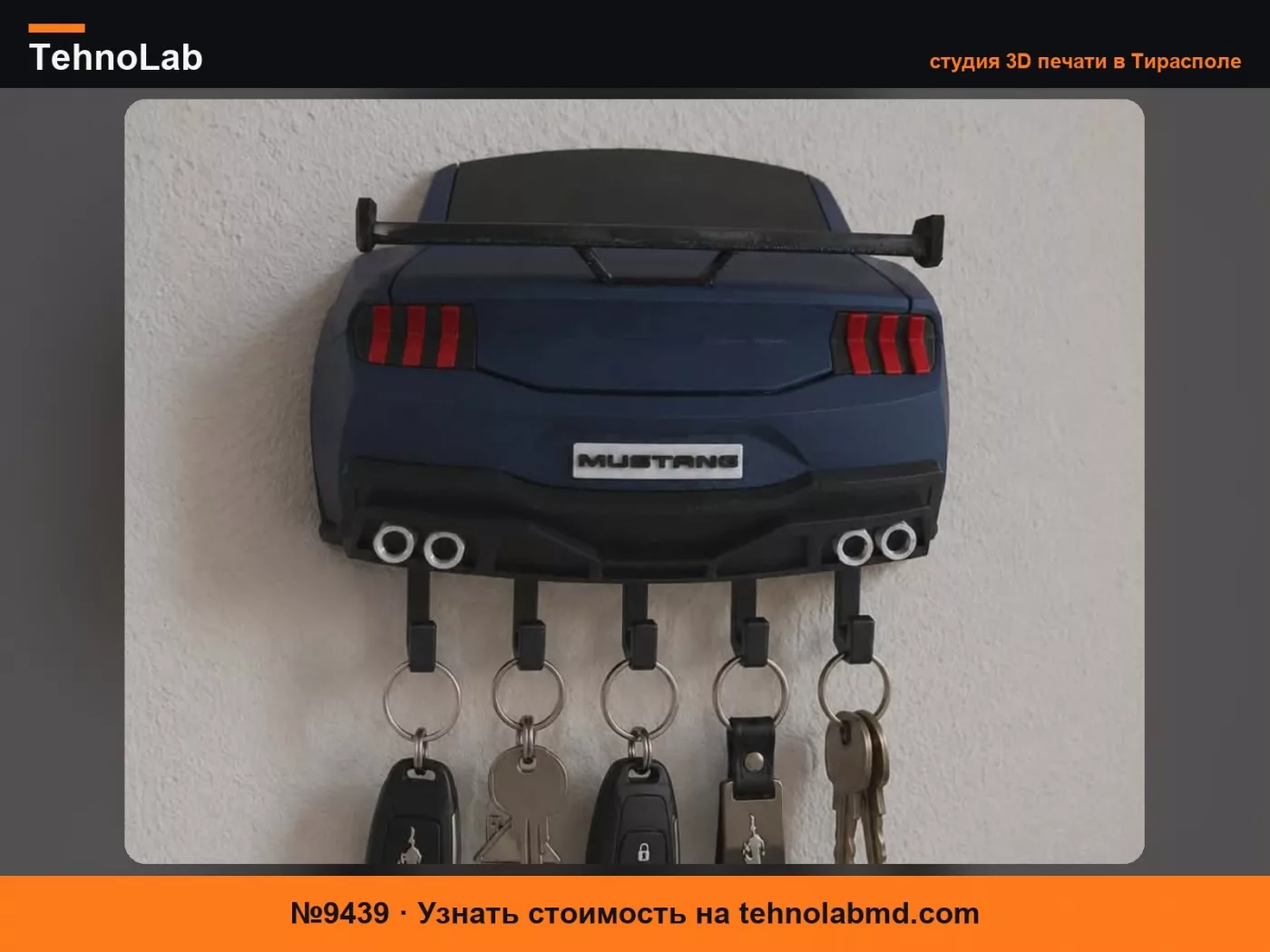 №9439 Брелок Ford Mustang Dark horse