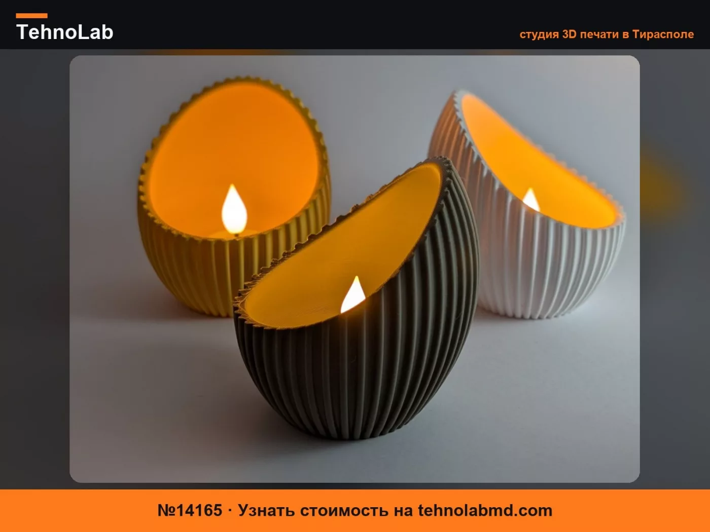 №14165 Подсвечник для светодиодных чайных свечей KaskArgi – Lamina