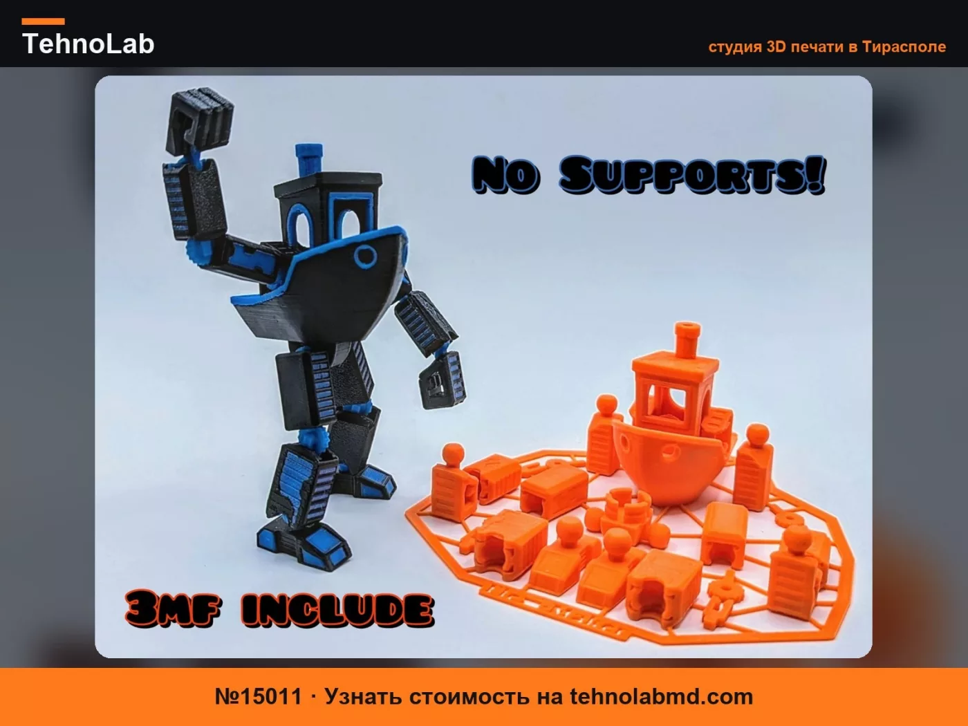 №15011 Робот Benchy