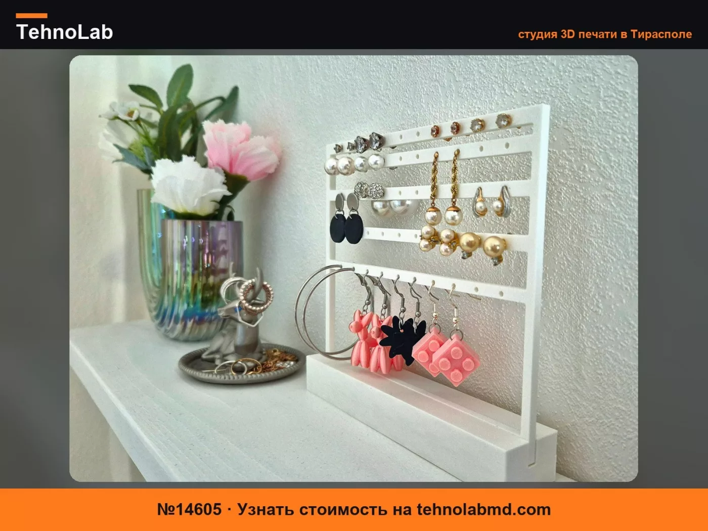№14605 Держатель для сережек V3 MINI