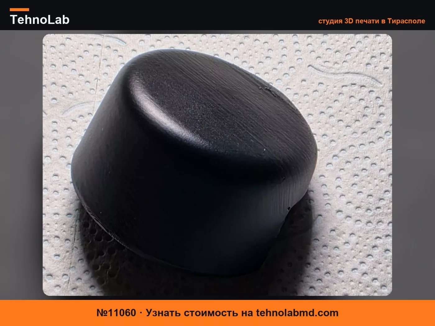 №11060 Renault Scenic III - заглушка крышки подлокотника