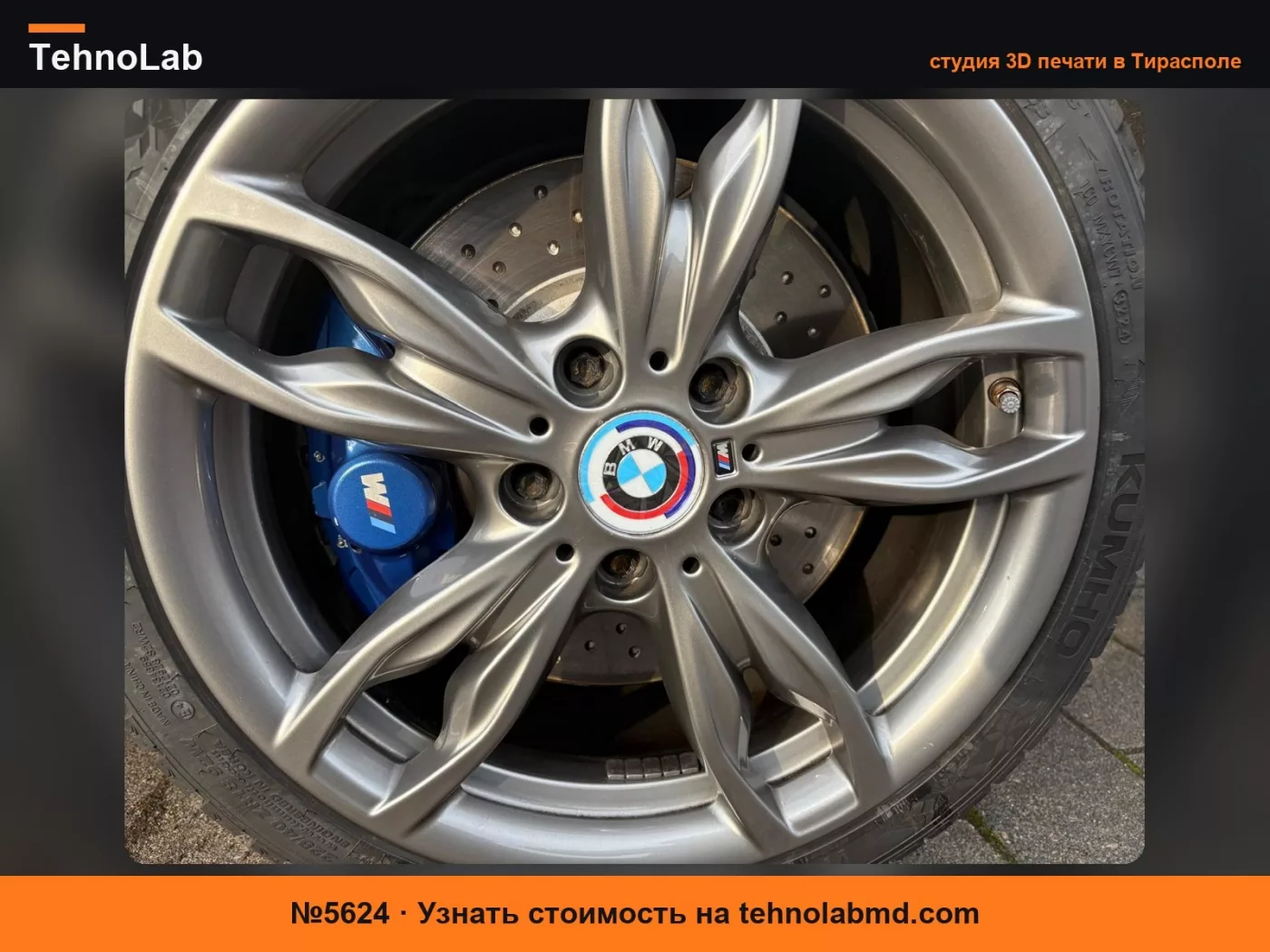 №5624 50 лет BMW M центральная заглушка 68мм