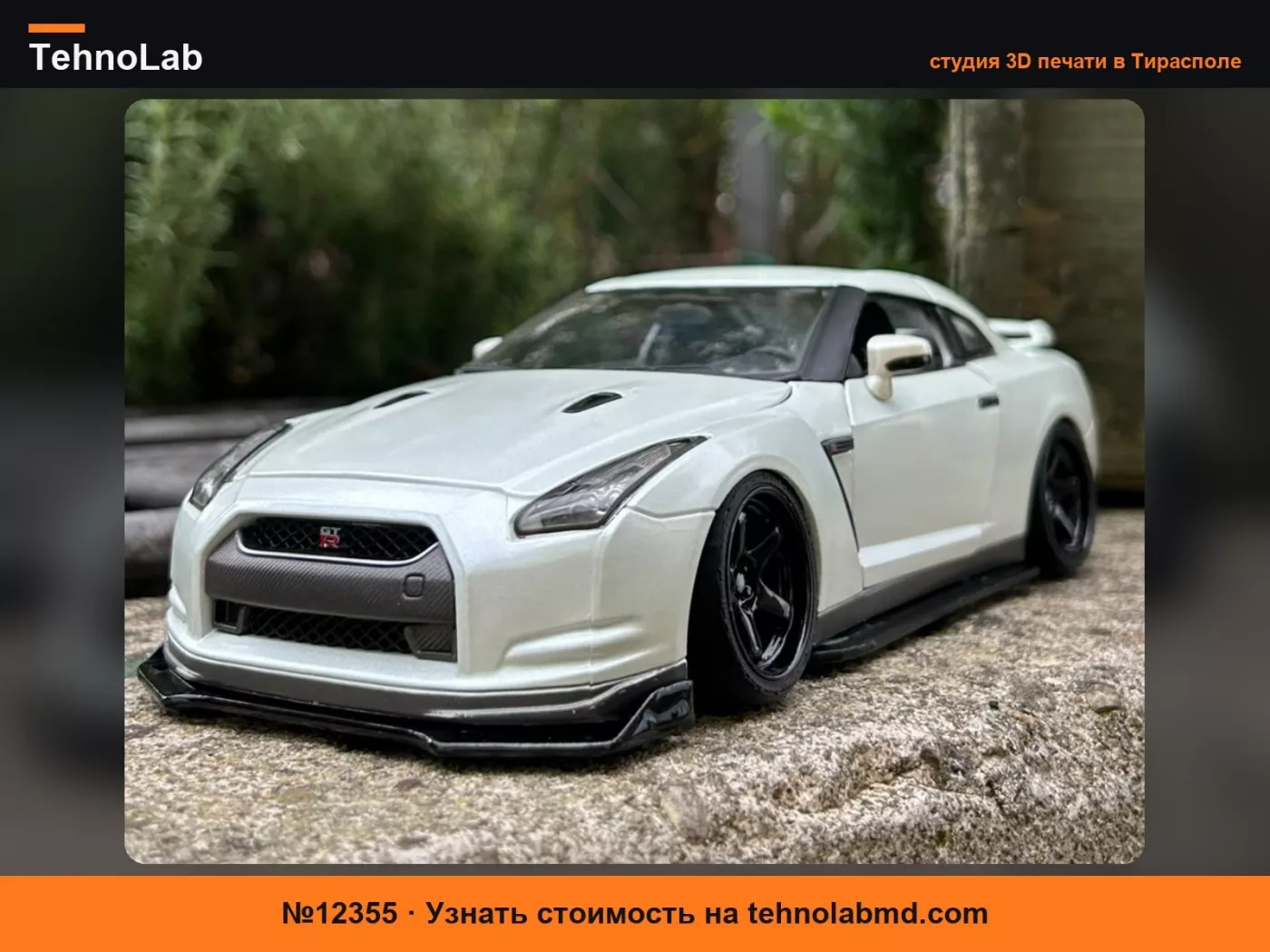 №12355 Эстетический комплект Nissan Skyline R35 1\18