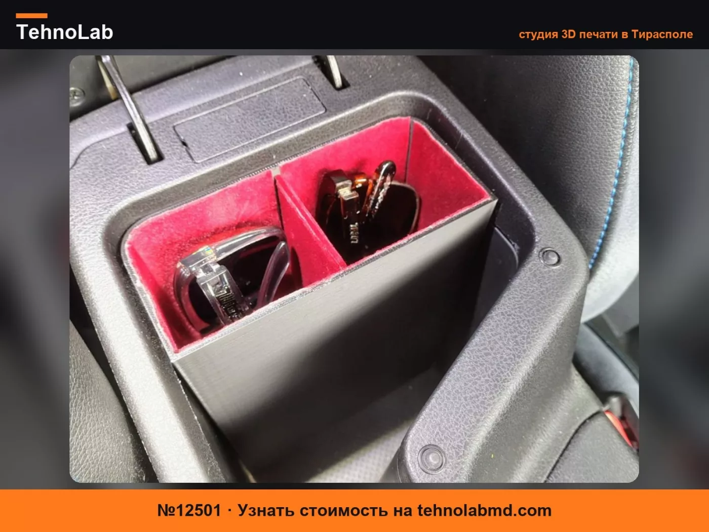 №12501 Держатель для солнцезащитных очков Nissan Leaf ZE1