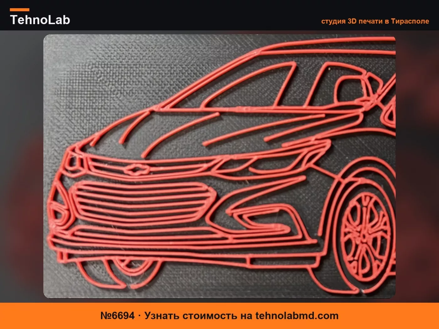 №6694 Chevrolet Cruze 2-го поколения