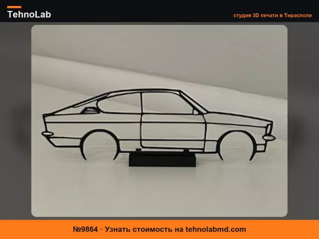 №9864 Кадет Купе 1976