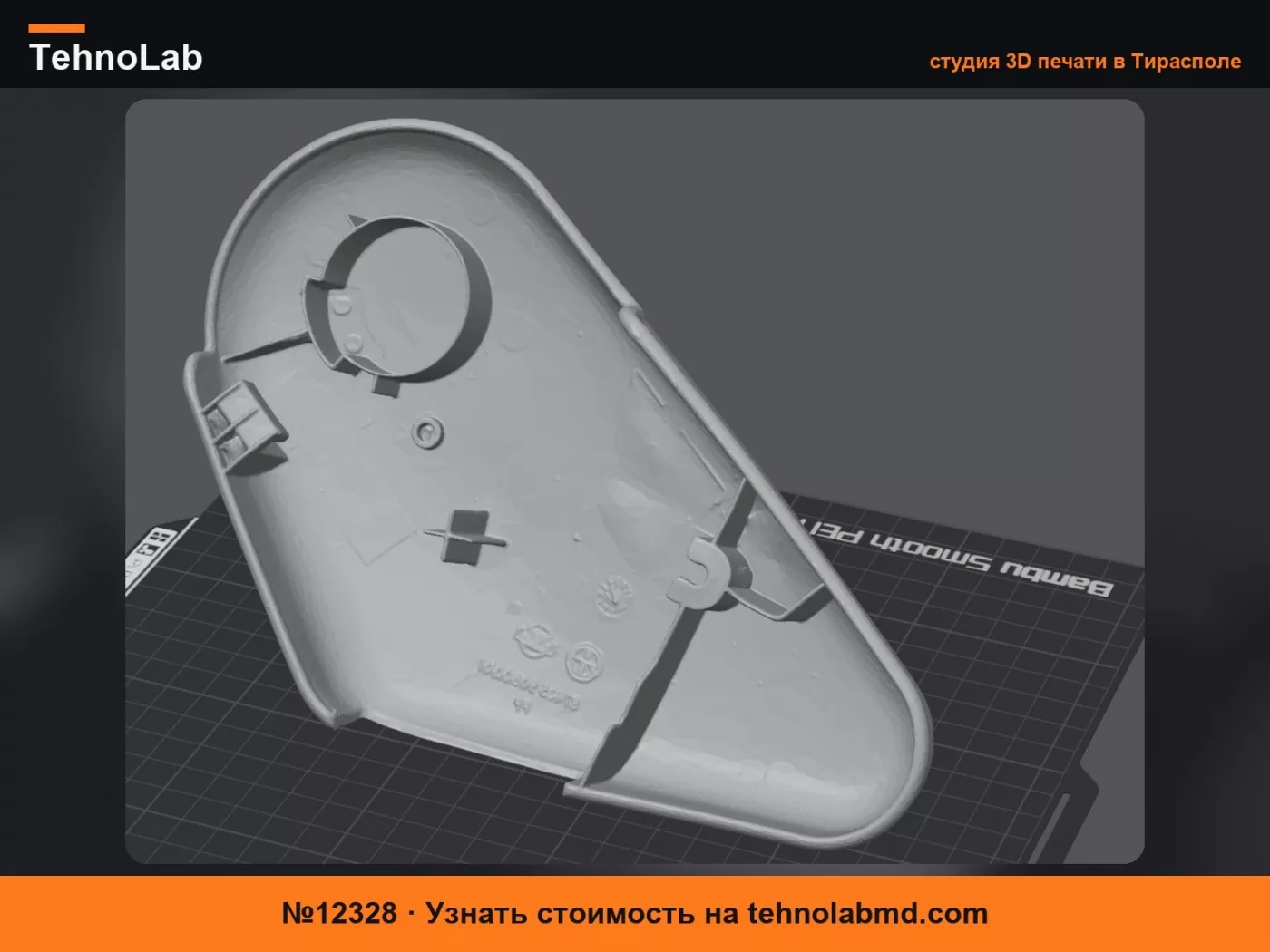 №12328 Nissan K11 Крышка сиденья