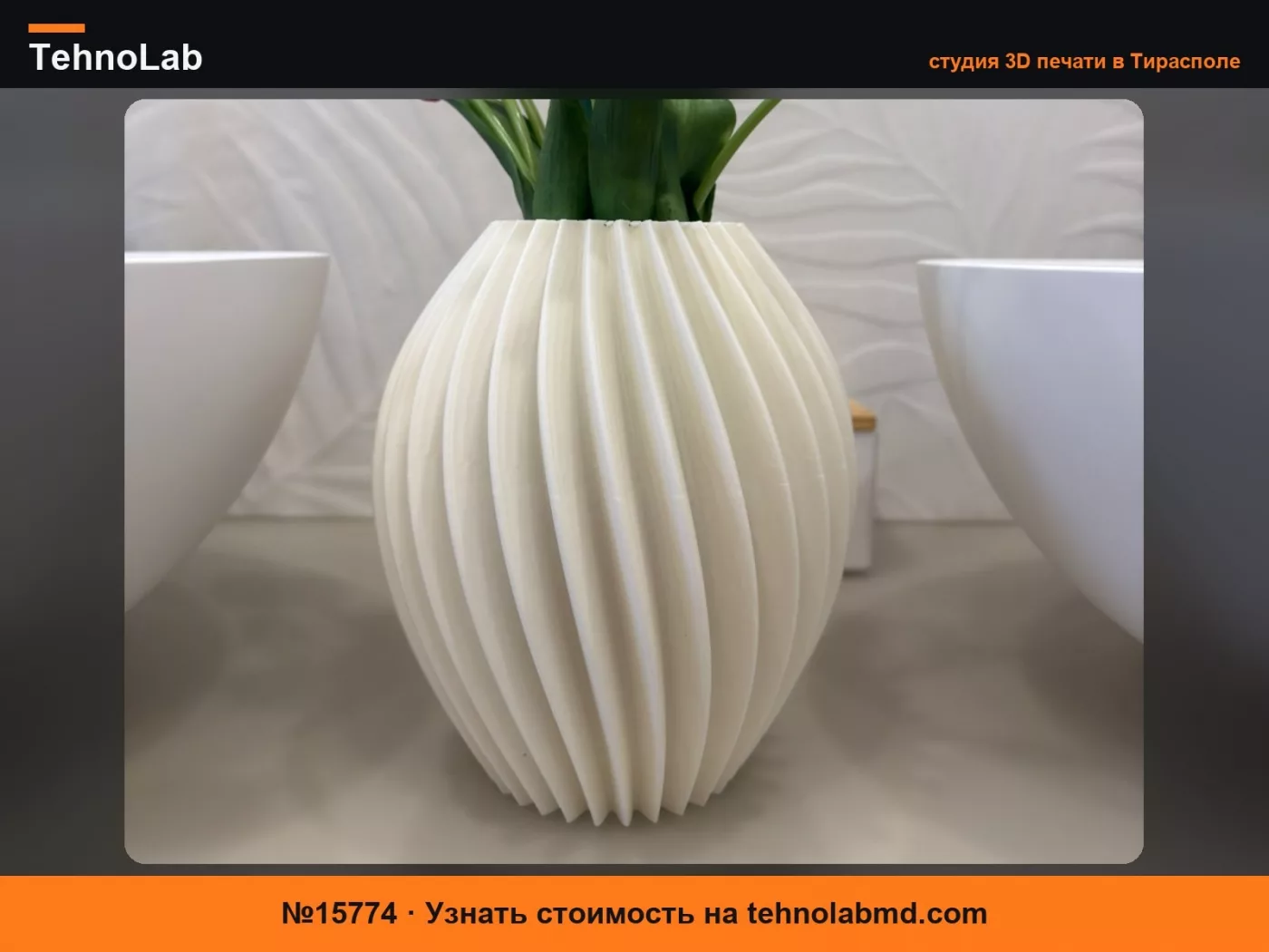 №15774 Ваза Спираль + подставка для салфеток