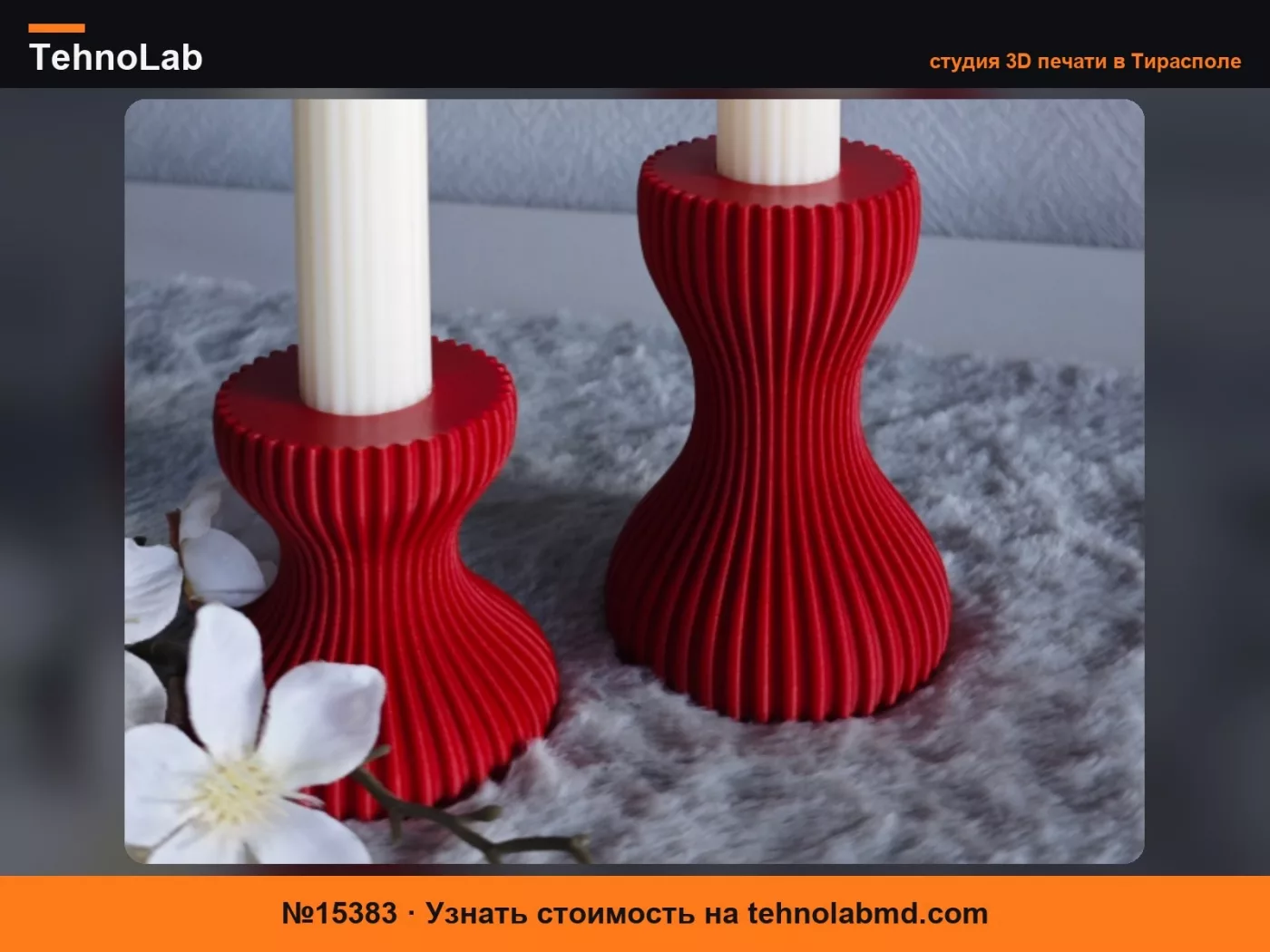 №15383 Подсвечник