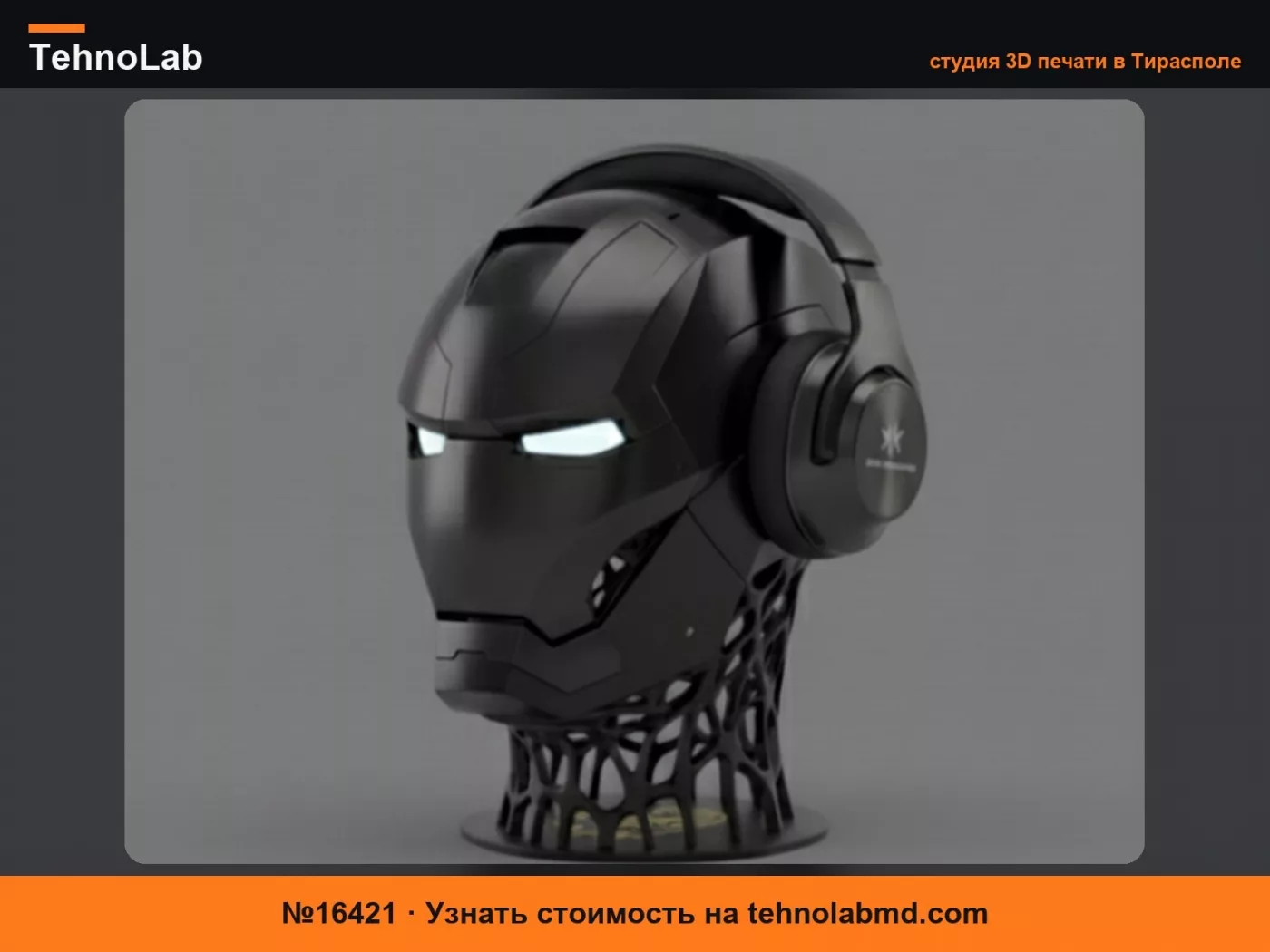 №16421 Подставка для наушников – Iron Man