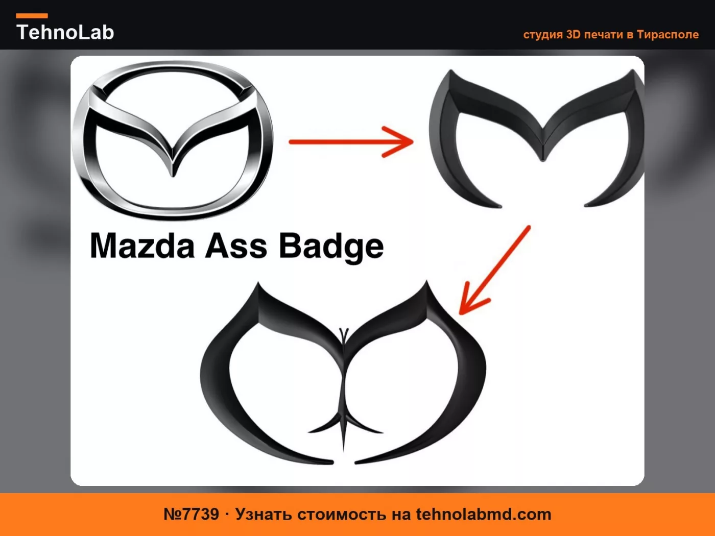 №7739 Эмблема Mazda Ass