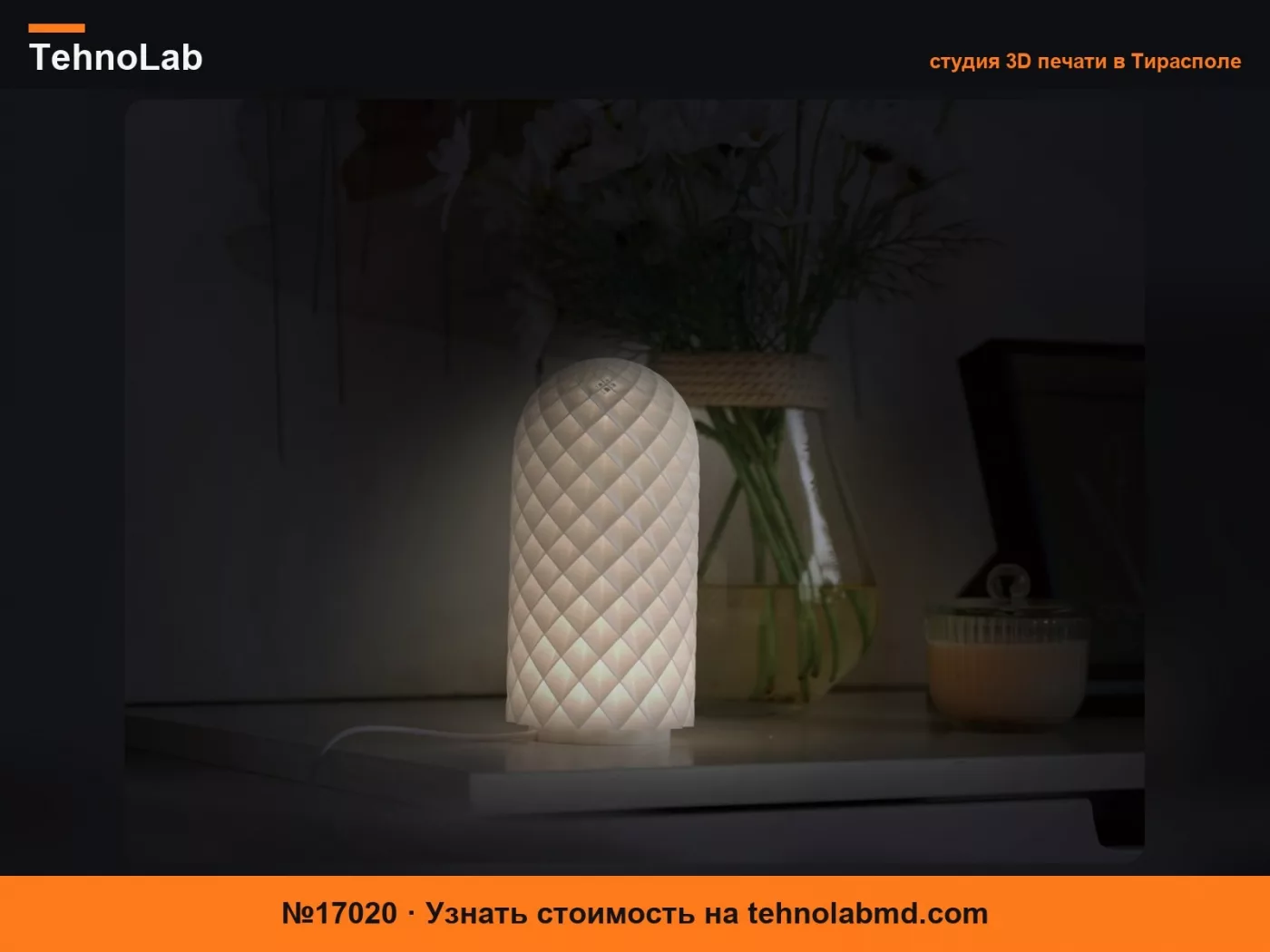 №17020 Светодиодная лампа 001
