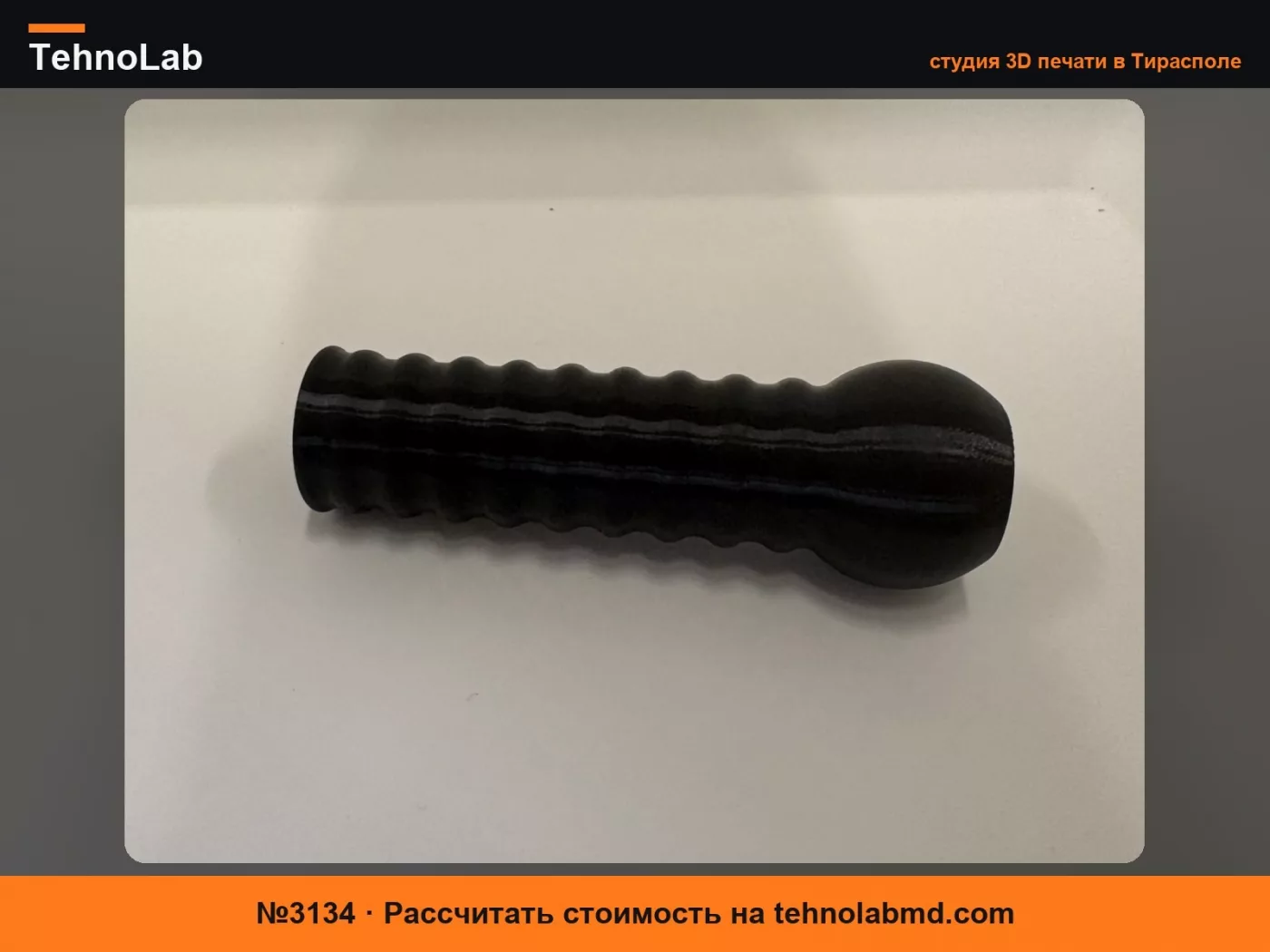 №3134 Ручки для самоката Kik Roller, детские, 22 мм, запасные, городские