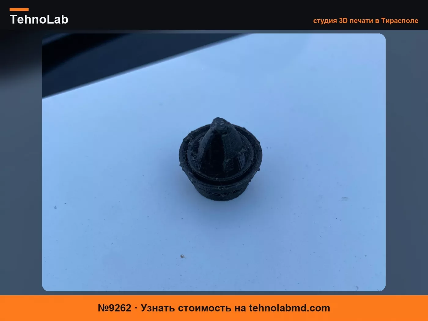 №9262 Крепежный зажим Ford