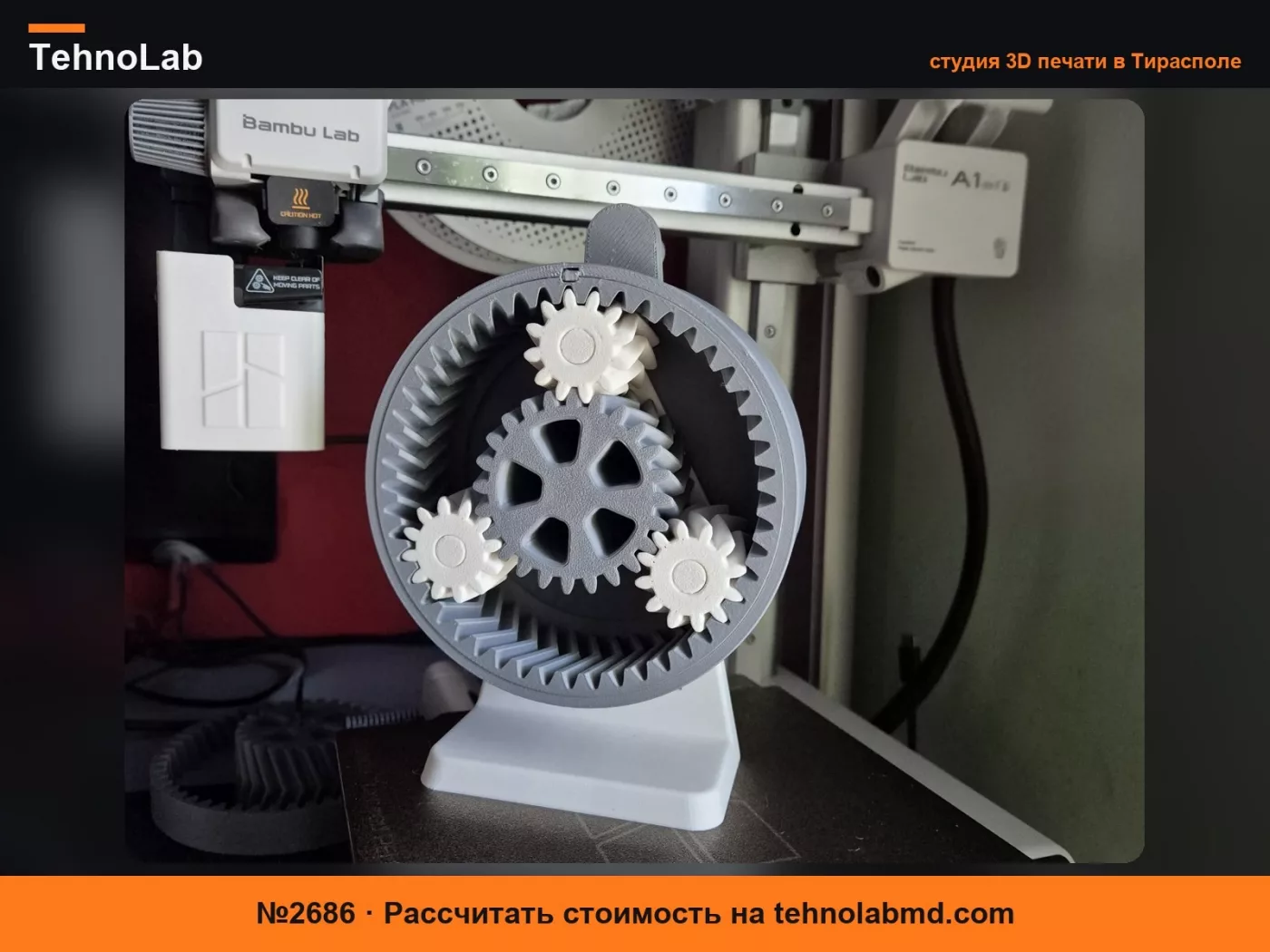 №2686 Планетарная передача с биспиральными зубьями