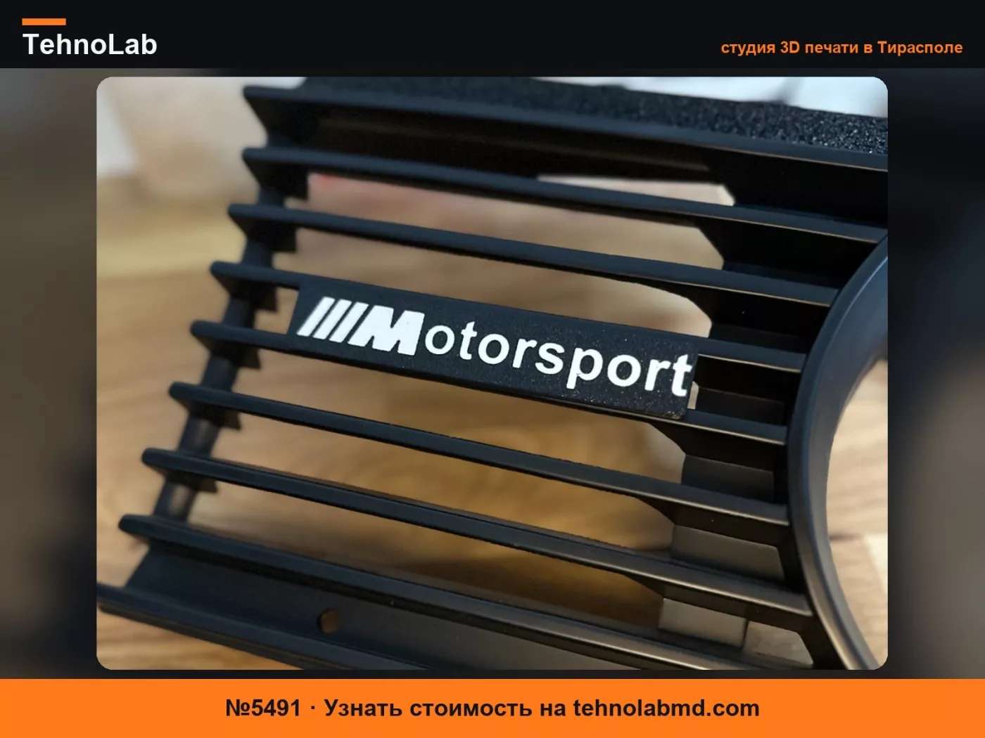 №5491 Классический значок BMW M Motorsport | Значок E30 E34 E32