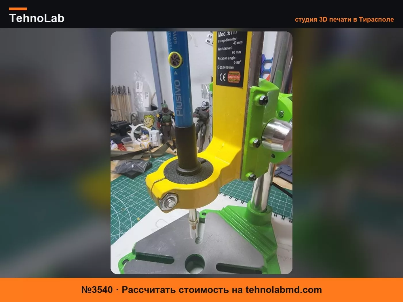 №3540 Втулка 43 мм для паяльника Plusivo в сверлильный станок Powlab