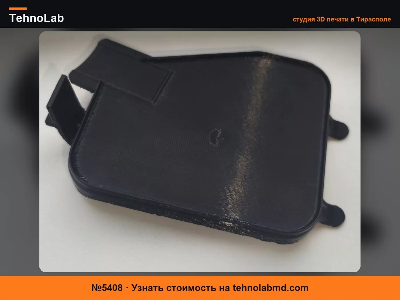 №5408 Пыльник галогенной фары BMW