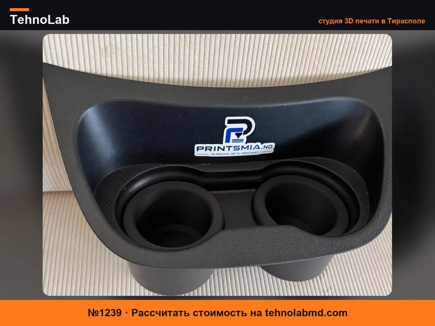 №1239 Адаптер подстаканника Mercedes Vito W447.