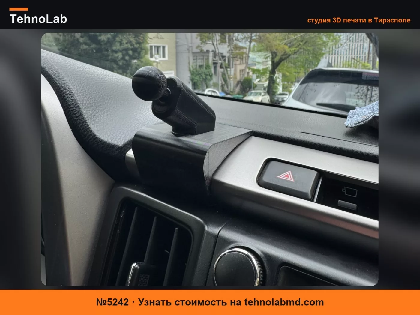 №5242 Крепление для телефона на шаровом адаптере Toyota RAV4 2018