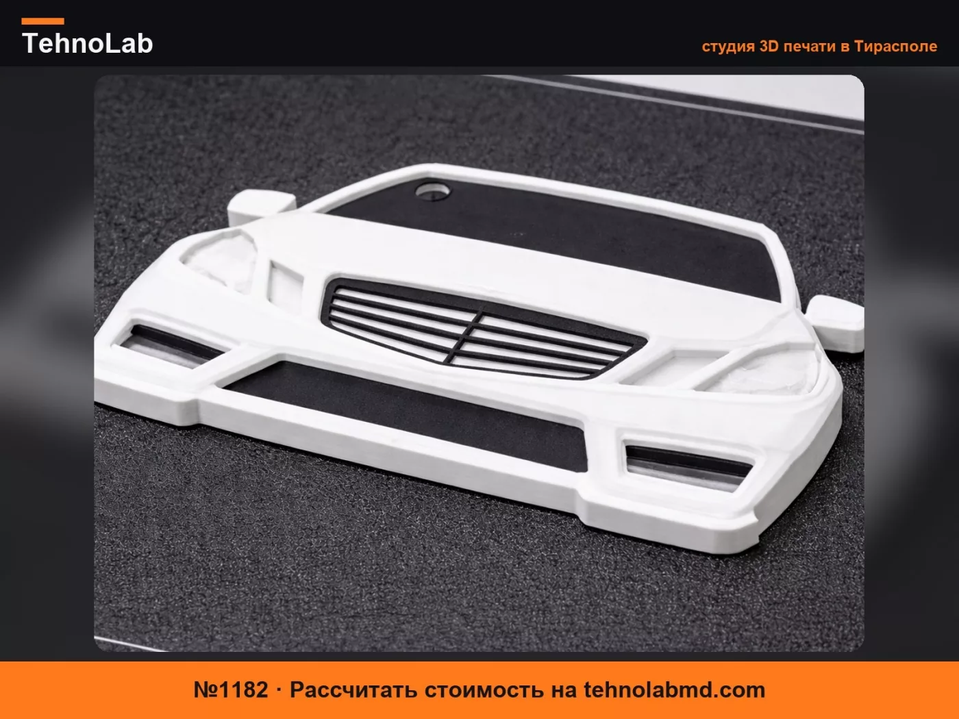№1182 Брелок Mercedes W212