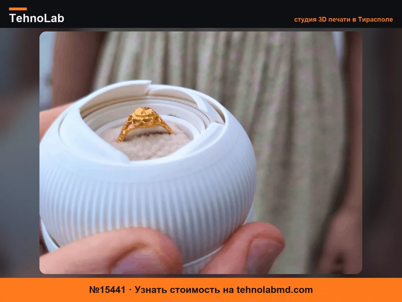 №15441 Коробка для кольца, Шкатулка для украшений, Подарок на День святого Валентина, поворотная коробка