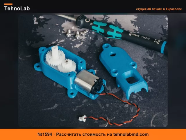 №1594 Редуктор для 030 Micro DC Motor
