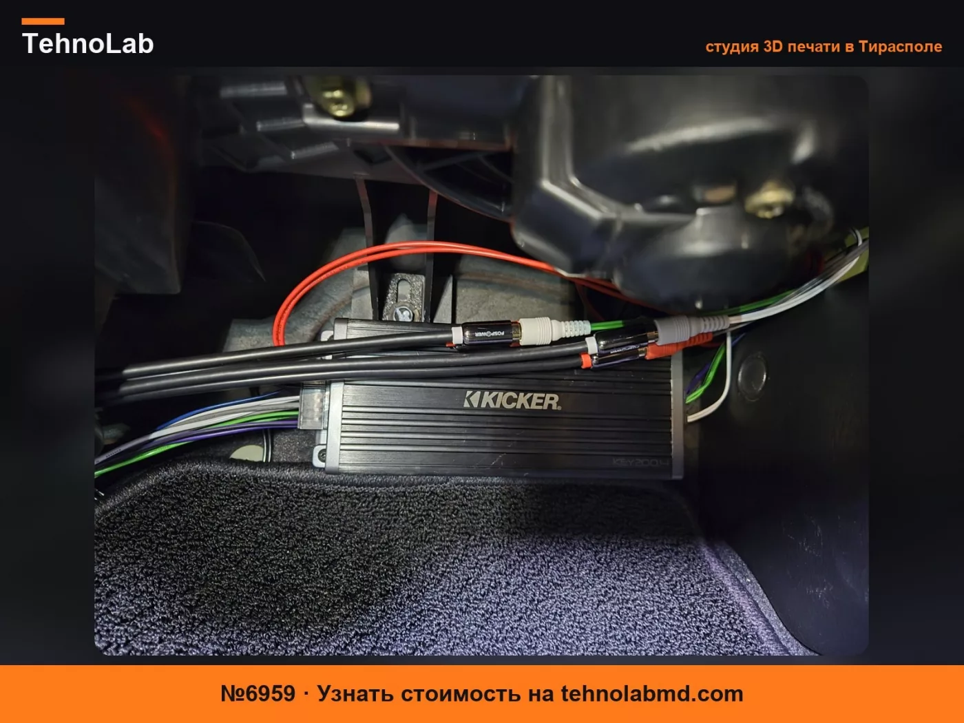 №6959 Крепление под приборную панель Honda S2000 для Kicker Key 200.4