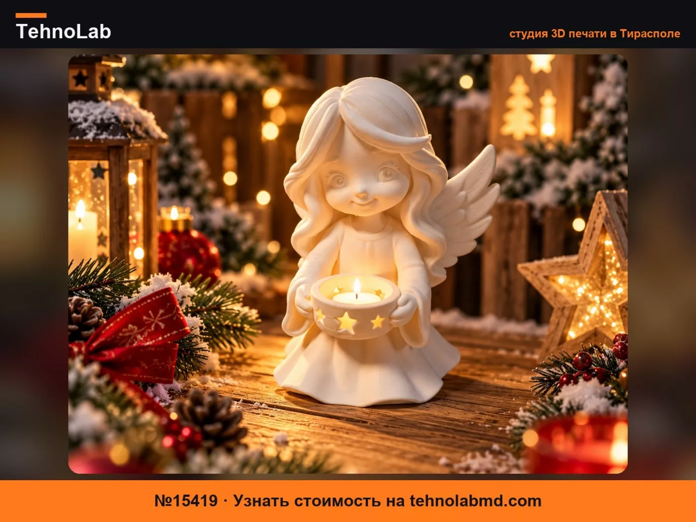 №15419 Рождественский Ангел Подсвечник для LED-свечи
