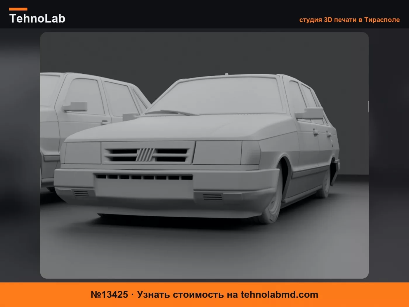 №13425 Fiat Duna регулируемая подвеска