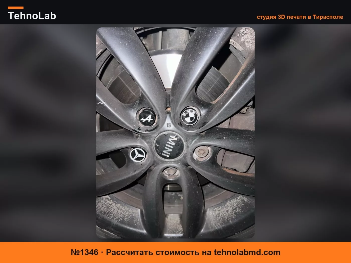 №1346 Декоративный колпачок колёсной гайки Mercedes