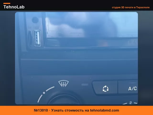 №13010 Крышка для 2DIN радио Citroen Berling 2009